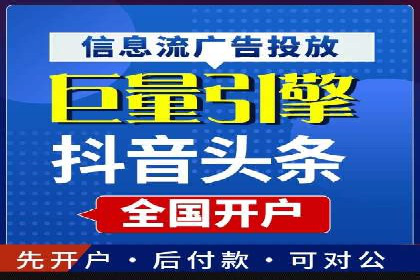 竞价推广开户成功案例分享与启示