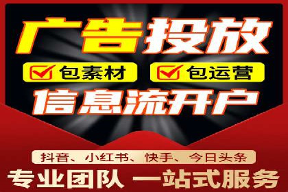 不同行业的信息流广告开户成功案例对比